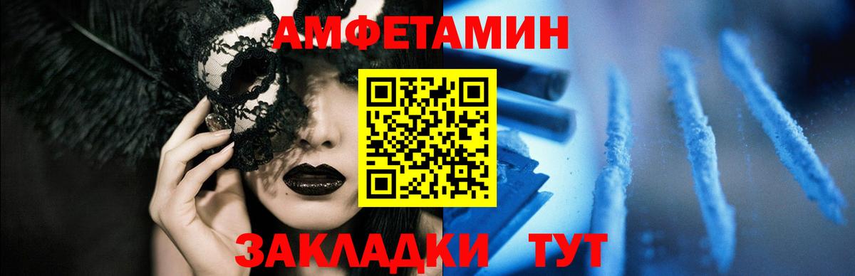 АМФ Premium Луховицы