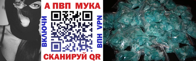 A PVP Crystall  купить   Луховицы 