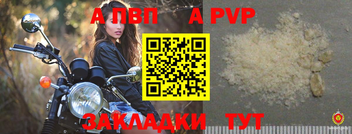 где купить наркотик  Alpha PVP VHQ  Вход с VPN  Луховицы  APVP 