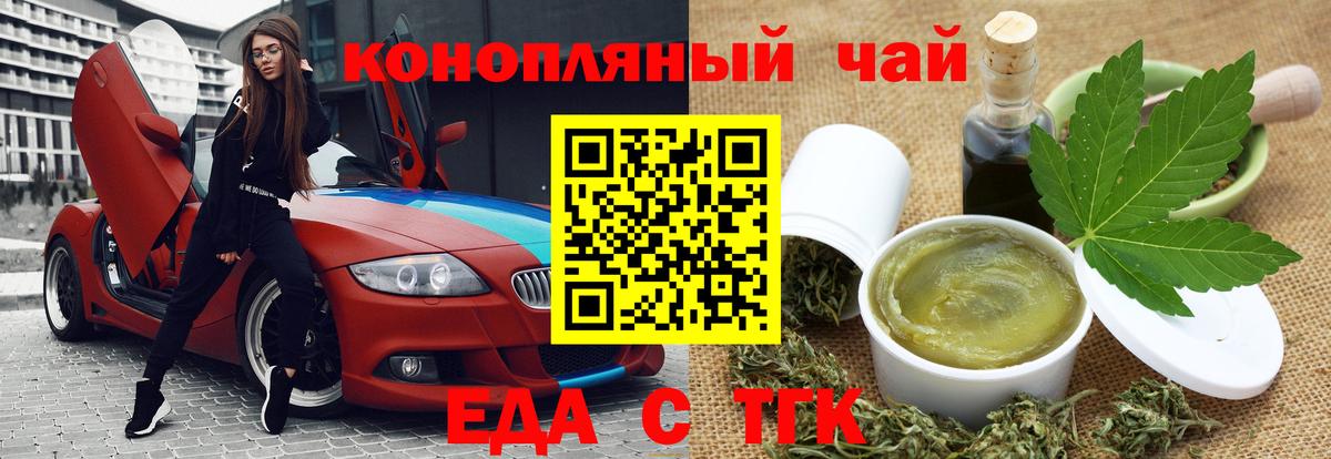 Луховицы  Cannafood конопля  Вход с VPN 