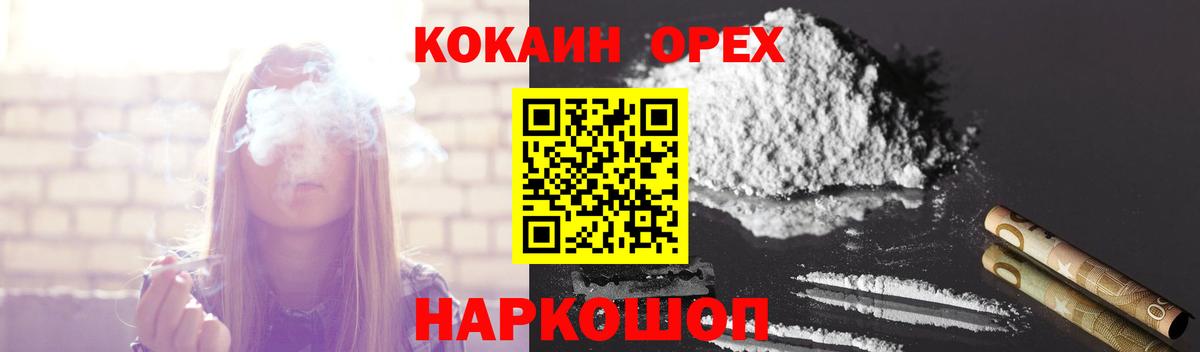 Кокаин FishScale Луховицы