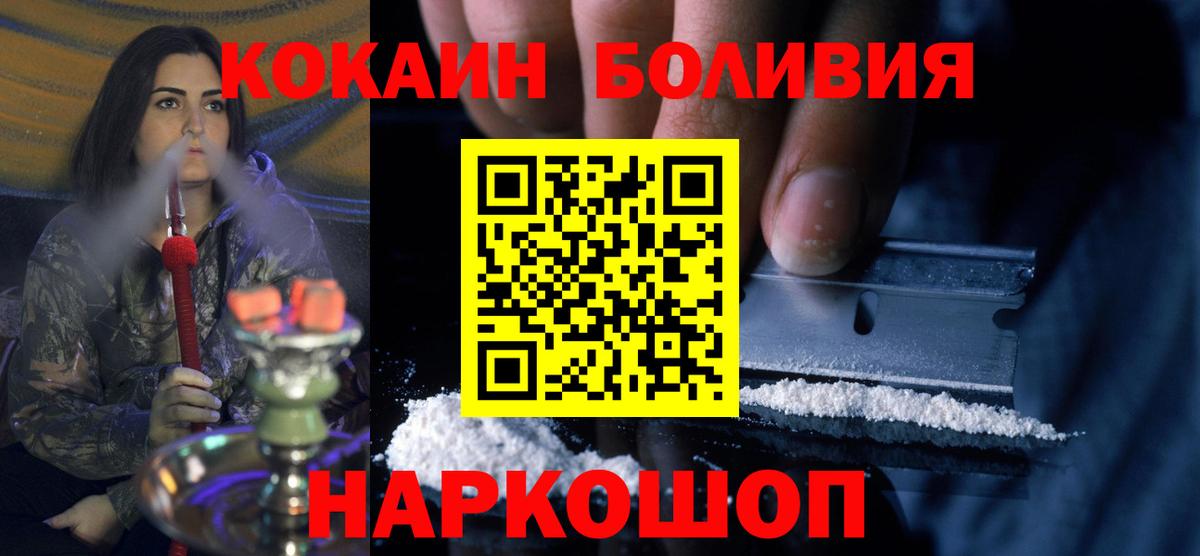 Кокаин VHQ  COCAIN 97%  Вход с VPN  Луховицы 