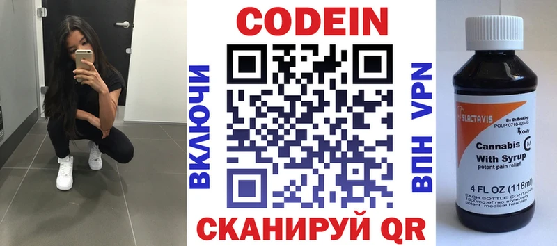 Кодеиновый сироп Lean Purple Drank  KRAKEN вход  Луховицы  закладка 