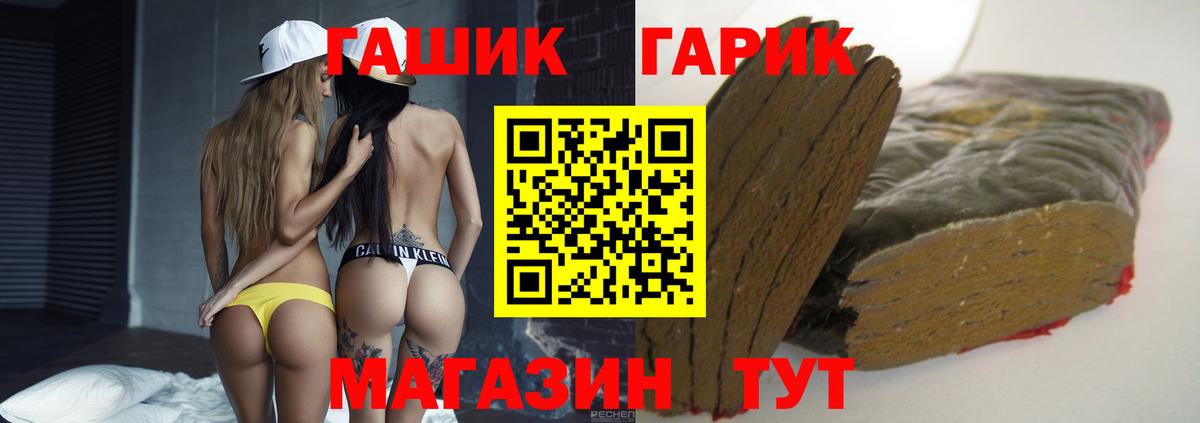 Луховицы  ГАШ Ice-O-Lator  Вход с VPN  ГАШ Premium 