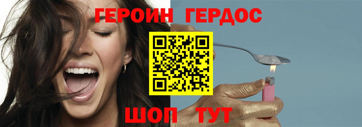 Луховицы  ГЕРОИН  Вход с VPN  ГЕРОИН гречка 
