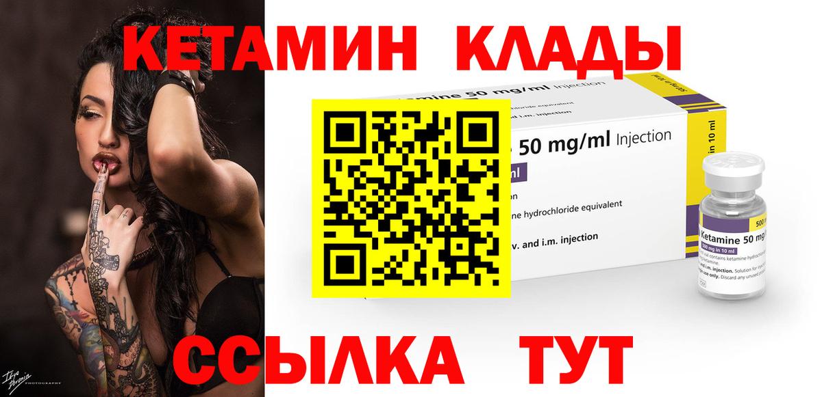 Луховицы  КЕТАМИН VHQ  Вход с VPN 