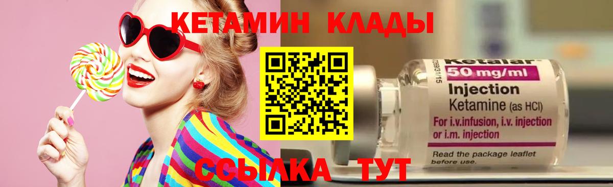 КЕТАМИН ketamine Луховицы