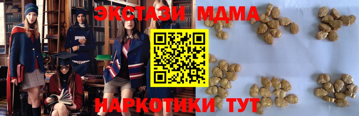 МДМА молли  МДМА  Луховицы  Вход с VPN  МДМА Molly 