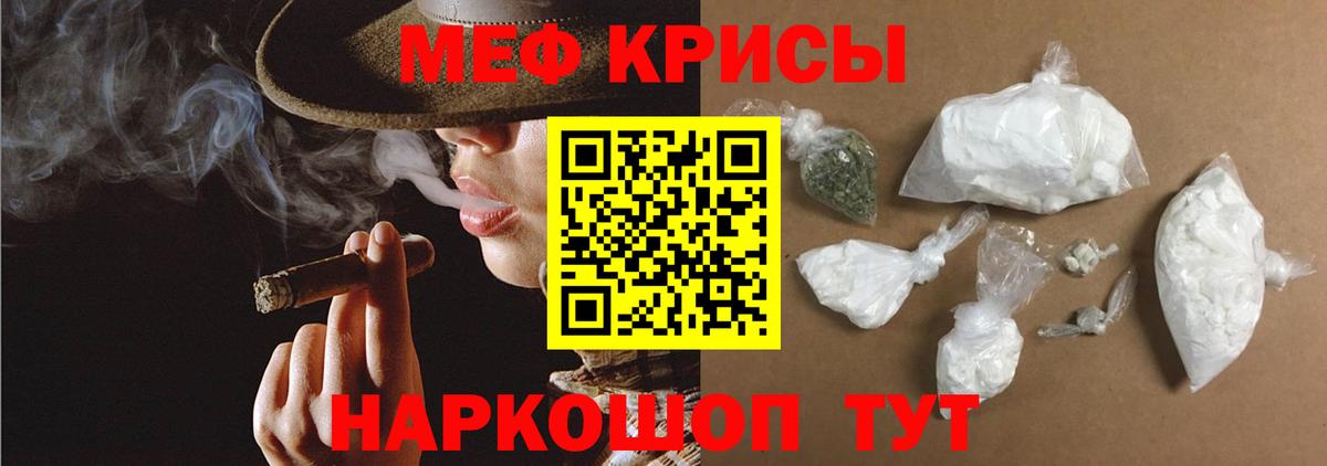 Меф мяу мяу мука Луховицы