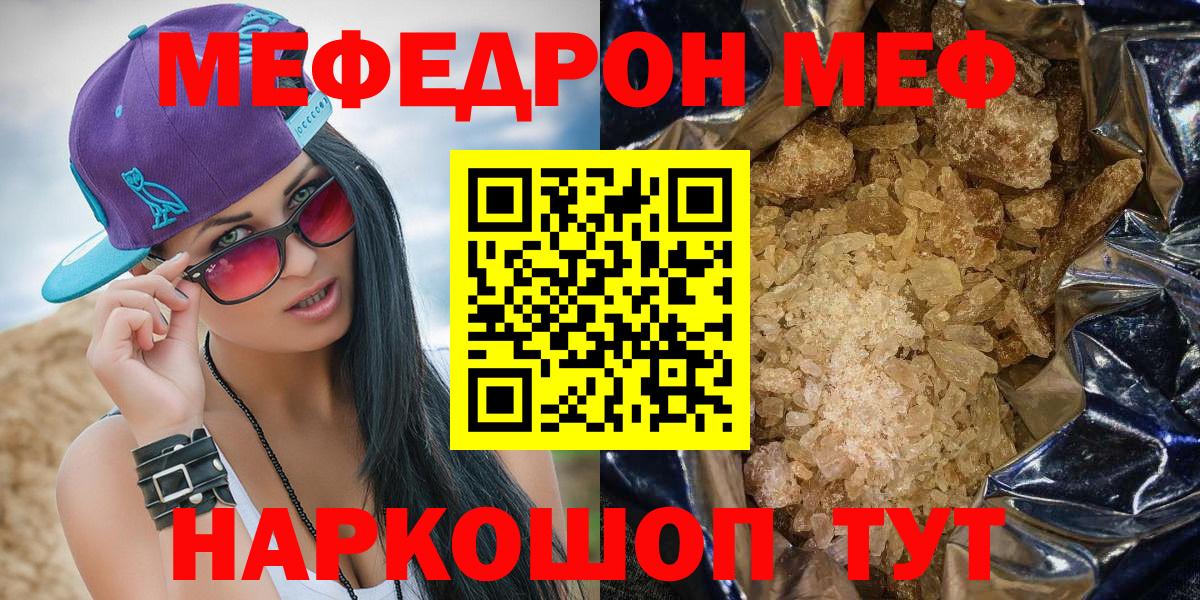 Меф мяу мяу  МЯУ-МЯУ  Луховицы  Вход с VPN  Мефедрон 4 MMC 