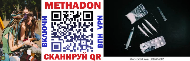 Метадон methadone  Луховицы 