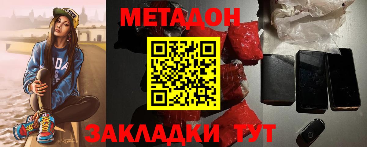 Луховицы  Метадон мёд  Вход с VPN  МЕТАДОН кристалл 