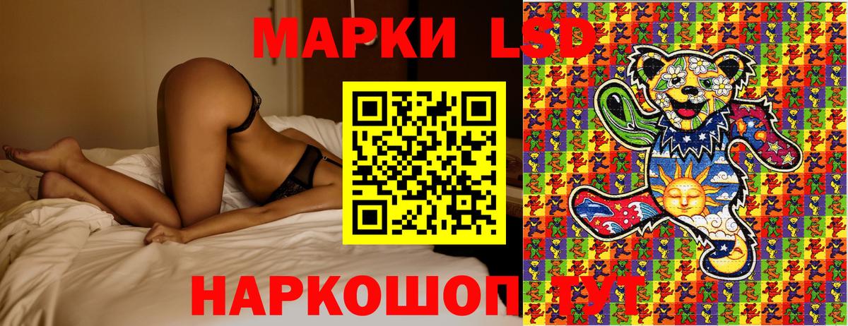 Наркотические марки 1,8мг Луховицы