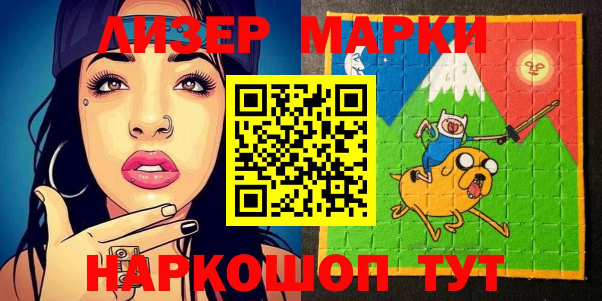 Наркотические марки  Марки NBOMe 1,8мг  купить наркотик  Луховицы  Вход с VPN 