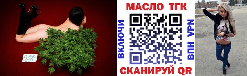 ТГК концентрат Луховицы