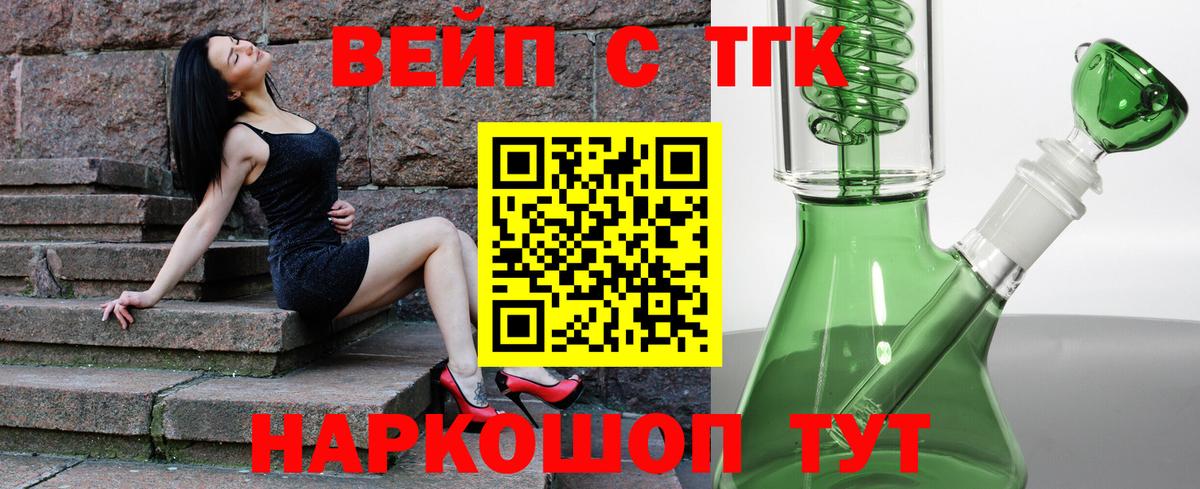 ТГК THC oil  Вход с VPN  Луховицы 