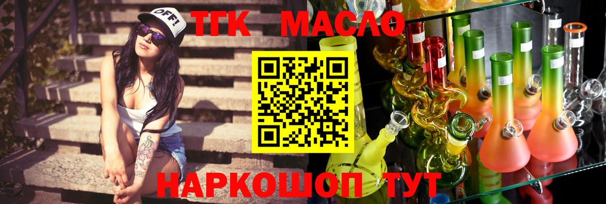 ТГК концентрат Луховицы